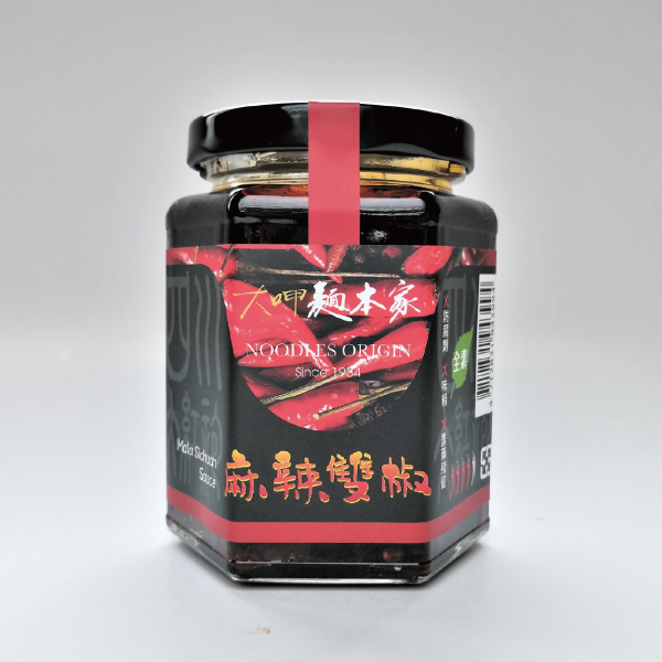 麻辣雙椒 / Mala Sichuan Sauce