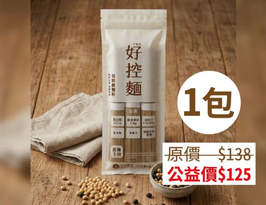 好控麵-1包(購買者不會收到商品)